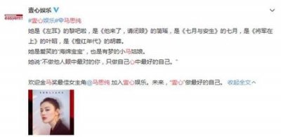 ​杨天真是马思纯的经纪人吗(马思纯脱口秀当观众)