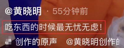 ​43岁黄晓明近况曝光，带着呼吸机吃烤串，网友留言很忧心