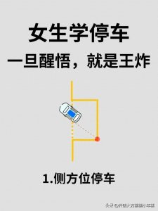 ​閫傚悎鏂版墜鍙告満涓変釜鐨勫仠杞︽妧宸ю煍?/p>