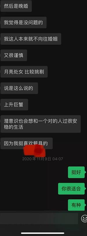 与星座女孩的400分钟丨“旺不旺夫不知道，我倾向当一个有钱又龟毛的富婆”14