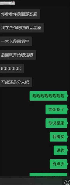 与星座女孩的400分钟丨“旺不旺夫不知道，我倾向当一个有钱又龟毛的富婆”36
