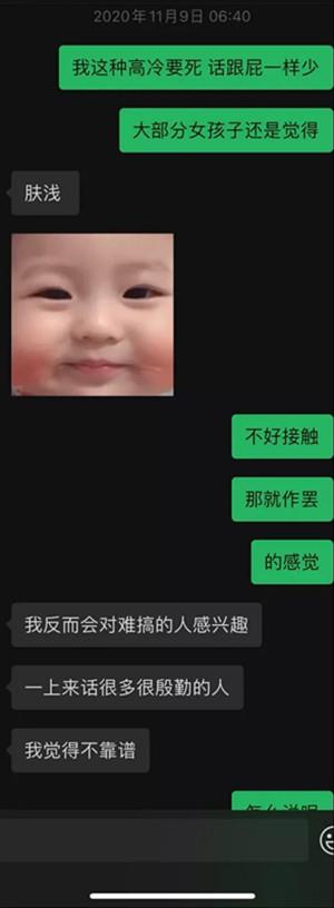 与星座女孩的400分钟丨“旺不旺夫不知道，我倾向当一个有钱又龟毛的富婆”35