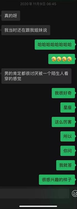 与星座女孩的400分钟丨“旺不旺夫不知道，我倾向当一个有钱又龟毛的富婆”37