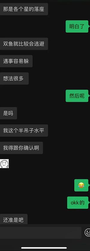 与星座女孩的400分钟丨“旺不旺夫不知道，我倾向当一个有钱又龟毛的富婆”10