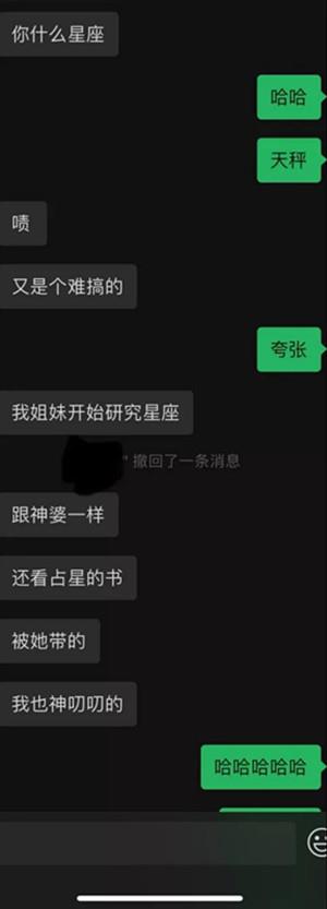 与星座女孩的400分钟丨“旺不旺夫不知道，我倾向当一个有钱又龟毛的富婆”2