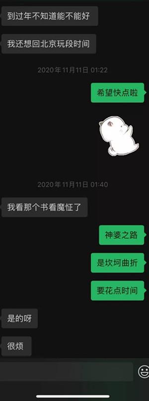 与星座女孩的400分钟丨“旺不旺夫不知道，我倾向当一个有钱又龟毛的富婆”39