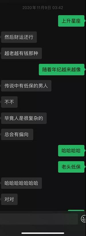 与星座女孩的400分钟丨“旺不旺夫不知道，我倾向当一个有钱又龟毛的富婆”11