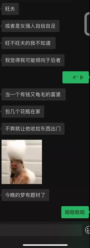 与星座女孩的400分钟丨“旺不旺夫不知道，我倾向当一个有钱又龟毛的富婆”13