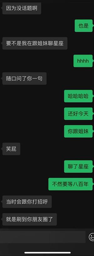 与星座女孩的400分钟丨“旺不旺夫不知道，我倾向当一个有钱又龟毛的富婆”27
