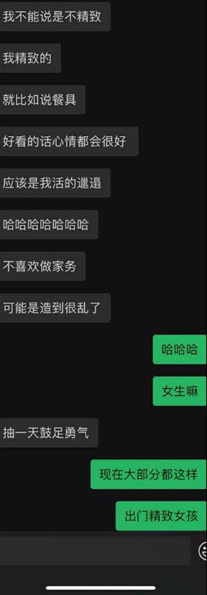 与星座女孩的400分钟丨“旺不旺夫不知道，我倾向当一个有钱又龟毛的富婆”15