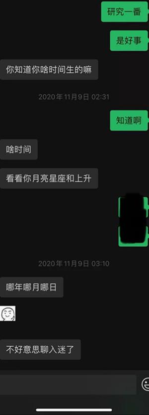 与星座女孩的400分钟丨“旺不旺夫不知道，我倾向当一个有钱又龟毛的富婆”3