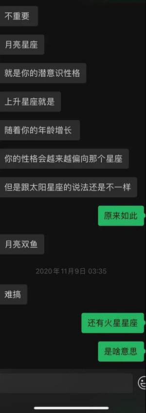 与星座女孩的400分钟丨“旺不旺夫不知道，我倾向当一个有钱又龟毛的富婆”7