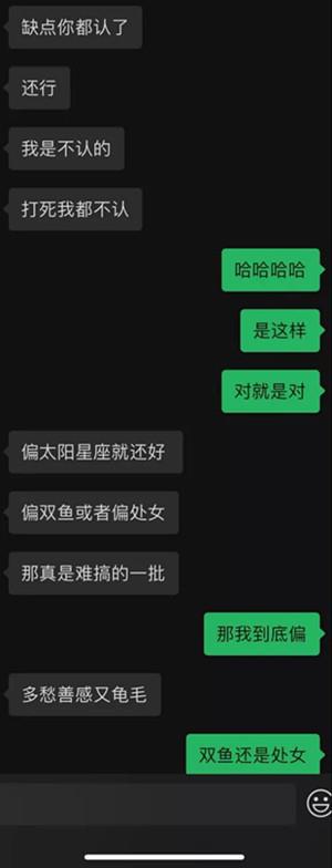 与星座女孩的400分钟丨“旺不旺夫不知道，我倾向当一个有钱又龟毛的富婆”9