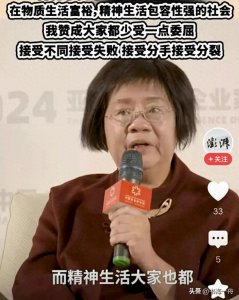 ​李国庆的妻子俞渝