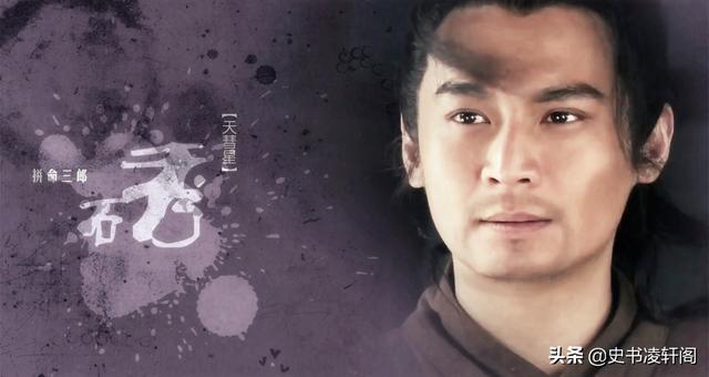 水浒传108位梁山好汉排名和绰号（最有实力当梁山老大的）(8)