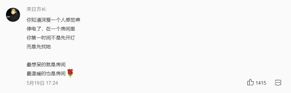 遇见最美的徐佳莹（身骑白马徐佳莹）(9)