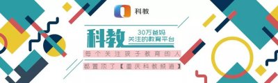 ​重磅启动丨“赓续文脉 鉴往开来” 2024重庆科教频道跨年盛典