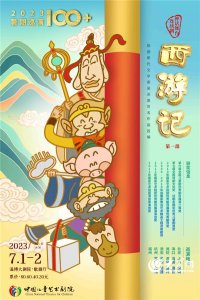 ​【2023八喜•打开艺术之门】系列演出即将开票！更有惊喜套卡福利等着你！给孩