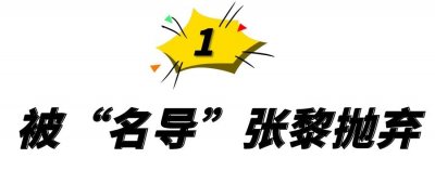 ​“大娘子”刘琳，被名导抛弃，下嫁相亲男高龄产子，被婆家宠成宝