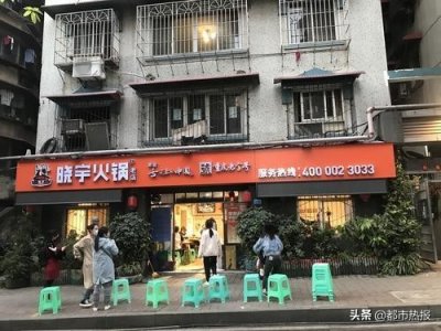 ​5年“正名”之路 “晓宇火锅”正式成为注册商标