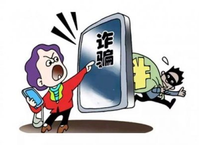 ​假维权真诈骗! 玖富出借人要警惕杀猪盘骗局