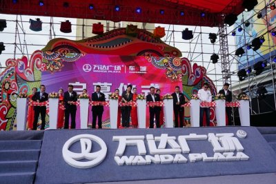 ​9月8日长春车城万达广场开业纳客