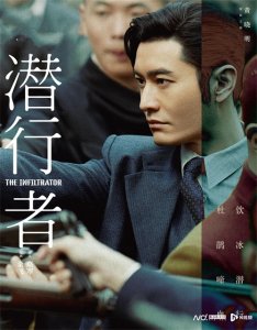 ​央视8套黄金强档推出电视剧《潜行者》演员阵容公布