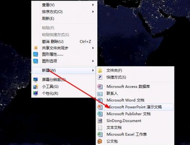 ​如何做PPT文件