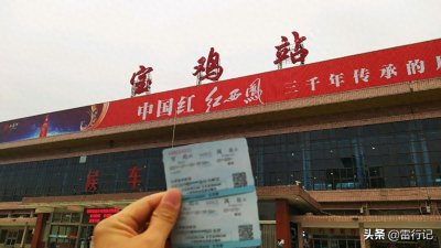 ​宝鸡6063次列车成网红，火车票3元去秦岭看雪景，快来看攻略