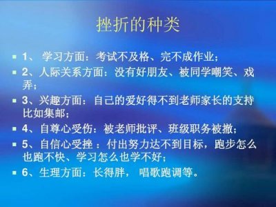 ​面对挫折的四个方法（如何面对挫折）