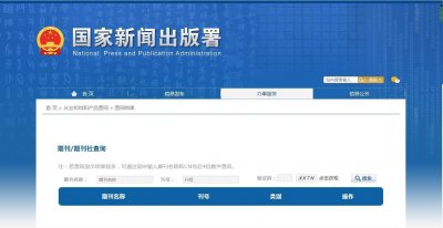 ​期刊号科普来了
