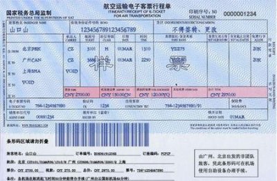 ​机票报销凭证可以在机场打印,怎么在机场打印机票报销凭证