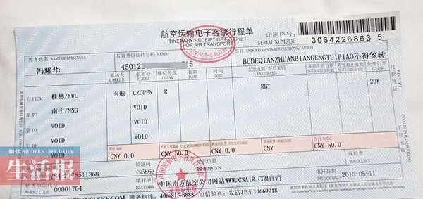在网上买的机票在机场可以打印发票