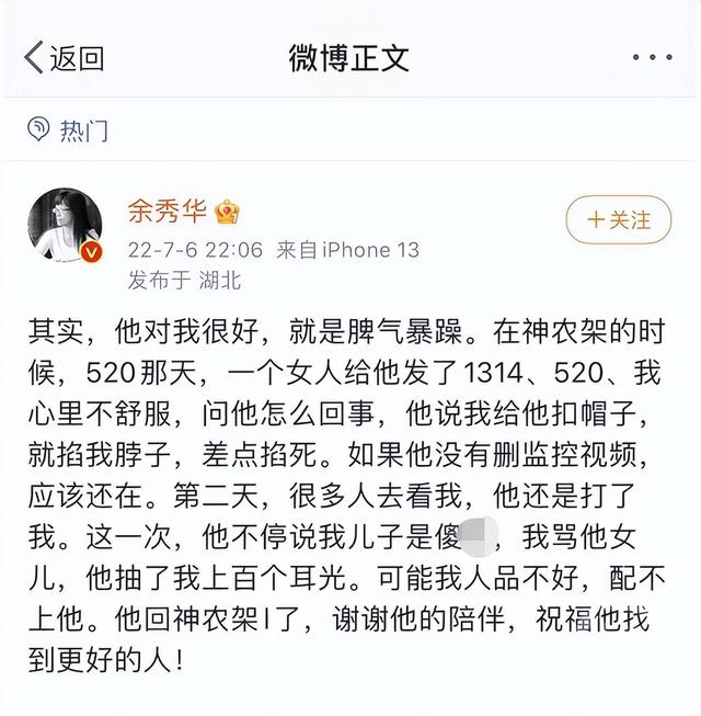 余秀华突然发微博自曝遭丈夫家暴(余秀华回应被小14岁伴侣杨槠策抽上百耳光事件)(7)