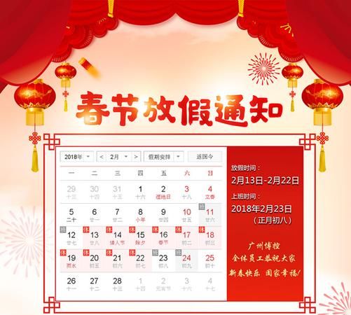 春节是中华民族的传统节日，有人认为春节假期七天时间太短，你觉得放几天合适