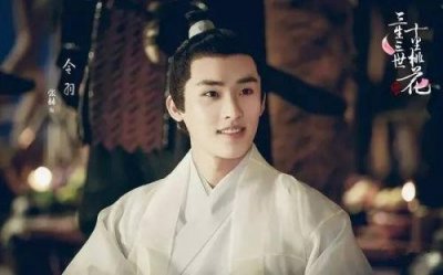 ​九师兄令羽，《三生三世十里桃花》里最早领盒饭的神仙哥哥！