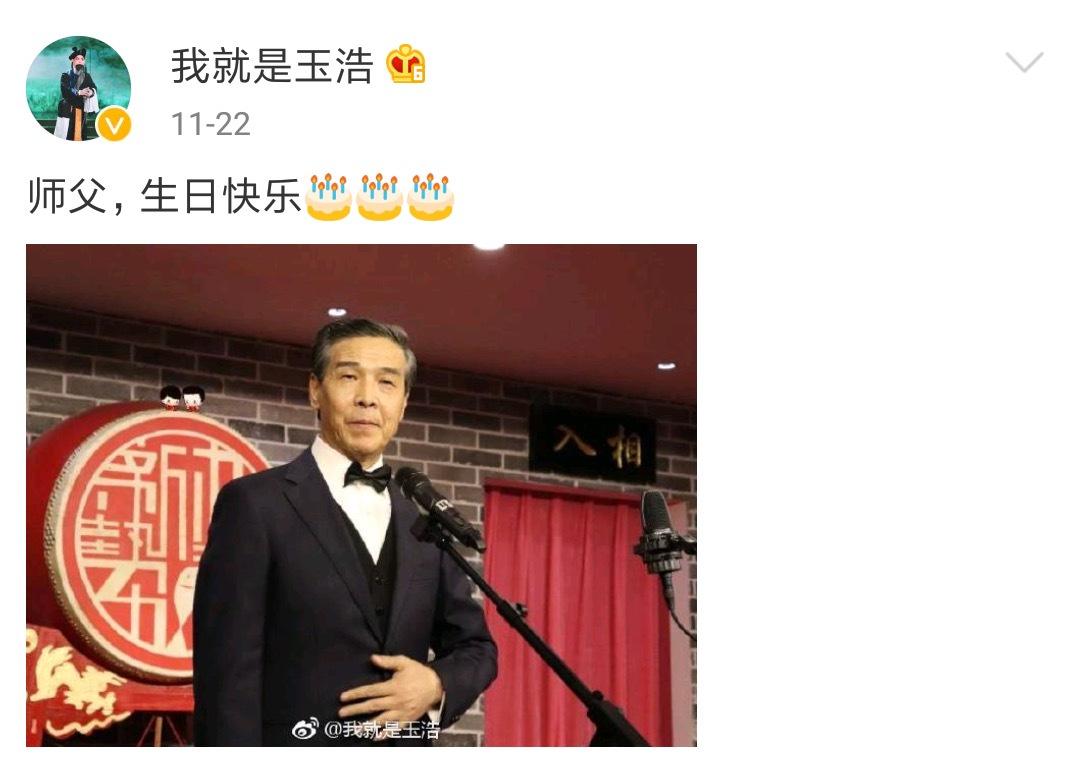 卢鑫玉浩师傅是谁（卢鑫、玉浩，三次拒绝加入“德云社”，他们到底是什么来头）