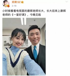 ​康辉和谢娜的节目（48岁国脸康辉）