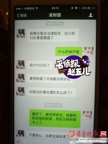 马蓉出轨视频曝光，马蓉宋喆