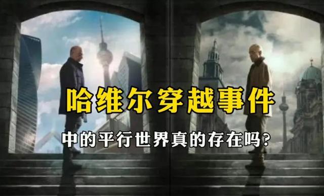 谢尔盖穿越事件真相大揭秘（人真的能穿越时空吗）(1)