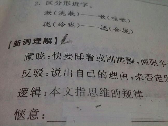 惬意读音（惬意读音简介）