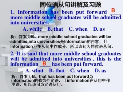 ​同位语从句例句（例句请查收）