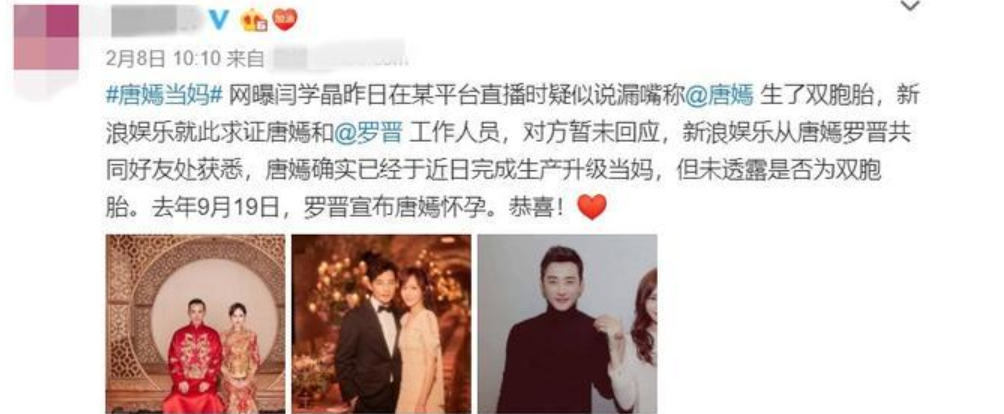 唐嫣产后复出身材纤细，正面否认切胃瘦身传闻，自认很无奈