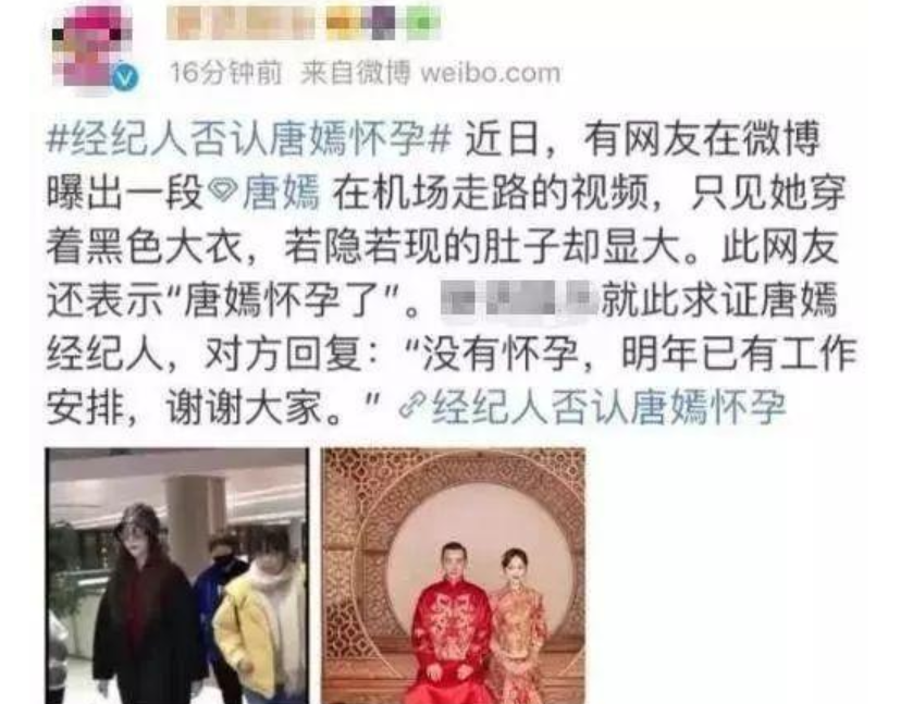 唐嫣产后复出身材纤细，正面否认切胃瘦身传闻，自认很无奈