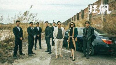 ​红得快凉得快！《狂飙》男四号翻车，一点都不值得同情