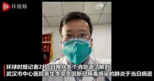 李文亮医生个人资料 李文亮去世原因是什么 武汉医生李文亮事件始末