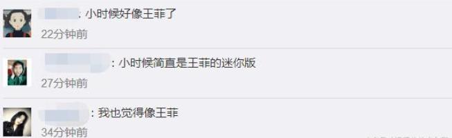 窦靖童童年照曝光,长相甜美神似王菲,还巧与杨紫马思纯撞造型