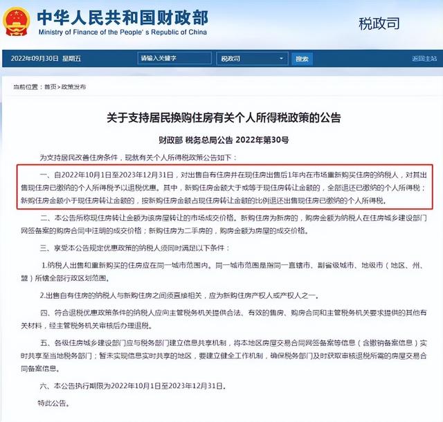 温州为什么房价会跌（越降价越难卖温州楼市）(3)