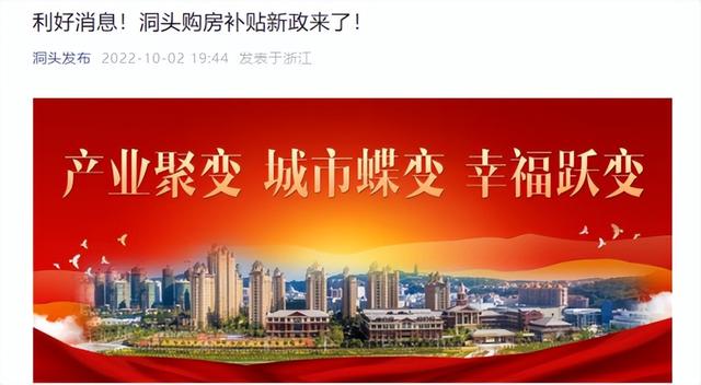 温州为什么房价会跌（越降价越难卖温州楼市）(1)