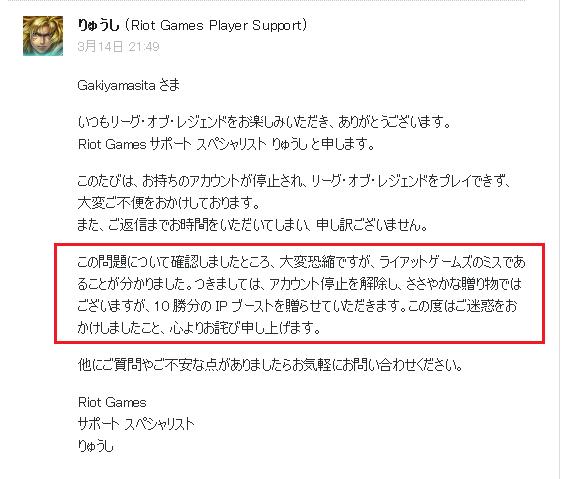 lol解封账号教程（日服lol账号解封教程详解）(11)